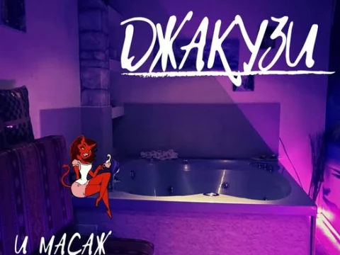 Cleo Exotic Studio, erotická masáž v Sofii