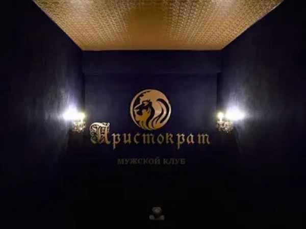 Aristocrat Men's Club of Individuals venue