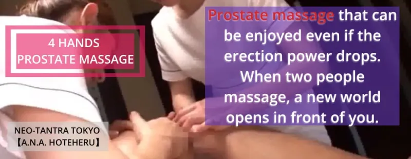 Inside Erotic Massage Tokyo