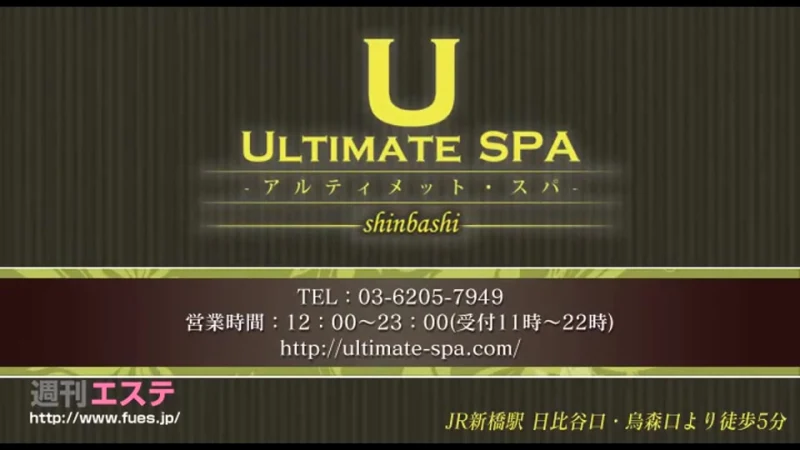 Ultimate Spa | Εσωτερική άποψη