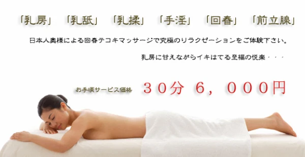 Erotic Massage Uguisudani - Erotic massage in Tokyo