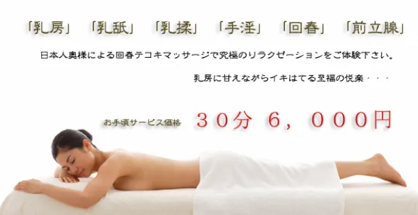 Erotic Massage Uguisudani - Erotic massage in Tokyo