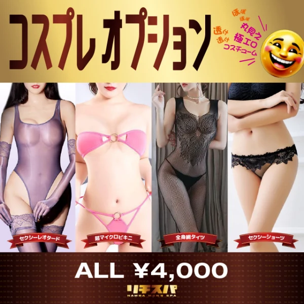 Osaka Namba Sensual Massage in Osaka