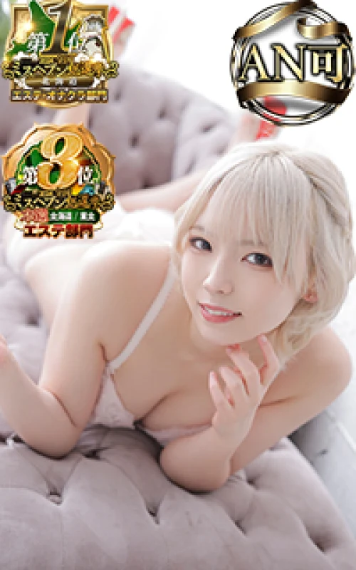 Erotic Massage in Sapporo - Kairakudou