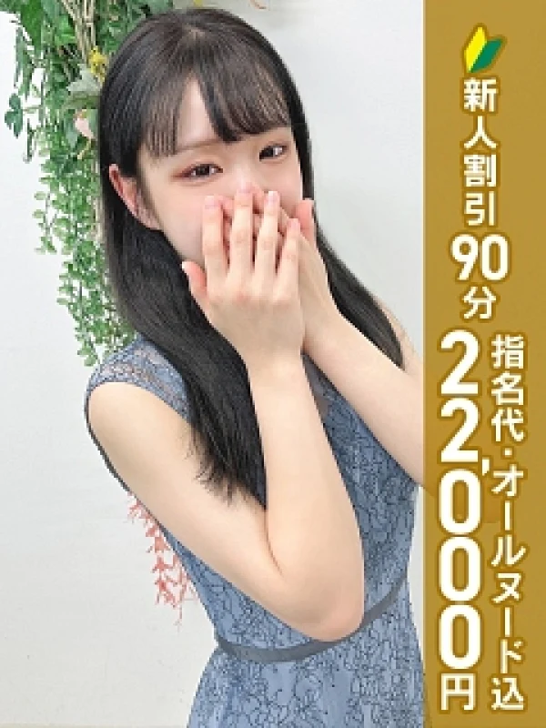 Esthe de Cinderella experience
