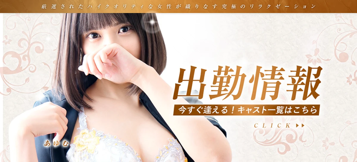 Saitama Mrs. Aroma - Erotic massage in Saitama