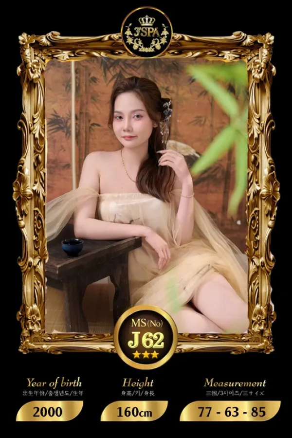 J Spa Massage interior