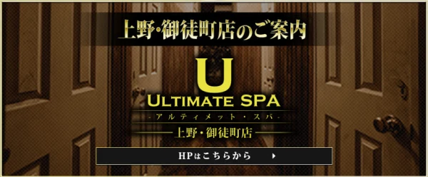 Explore Ultimate Spa