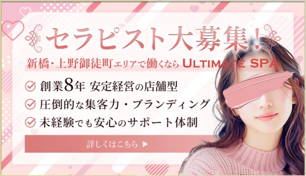 More from Ultimate Spa