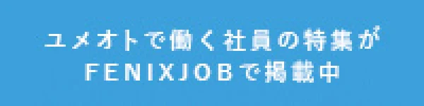 Explore TK Softstyle Japan