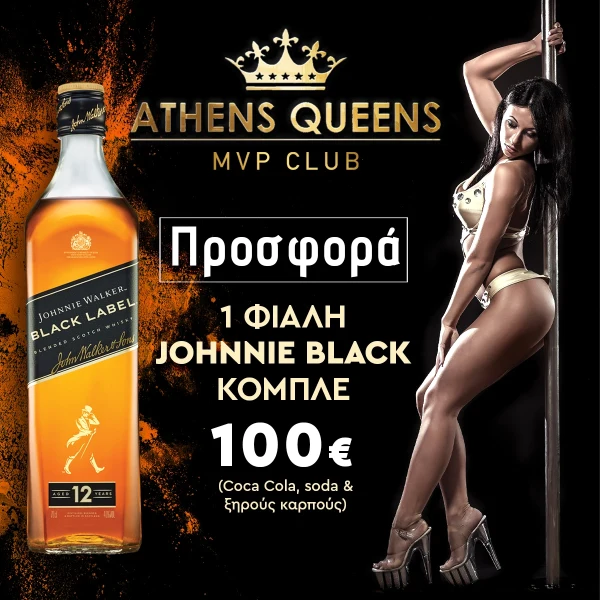 Explore Athens Queens