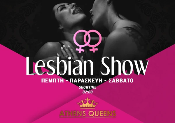 Explore Athens Queens