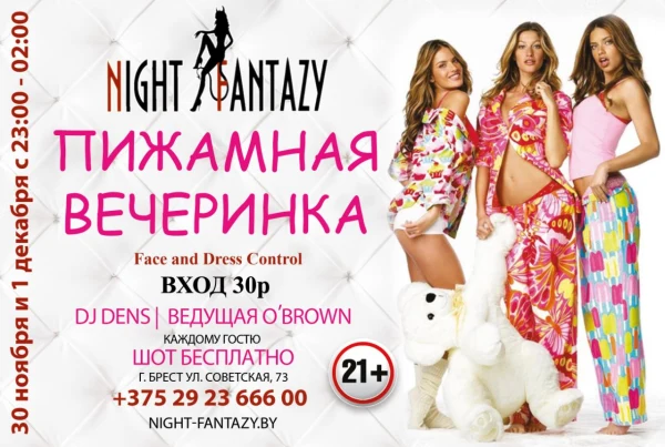Night fantazy venue