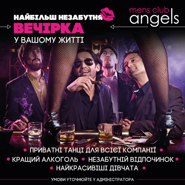 Angels Kiev experience
