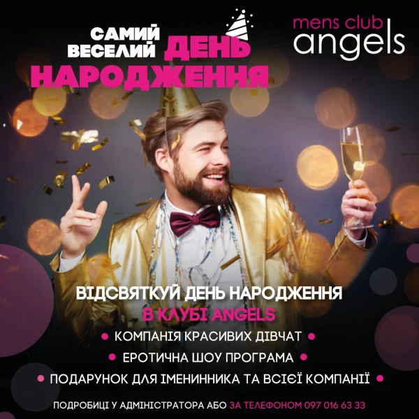 Angels Kiev photo gallery