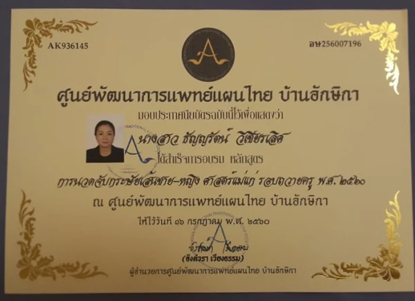 Discover Thanya Health Massage