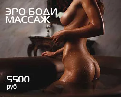 Erotic massage photo — Tsarskiy Relaks Salon