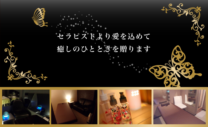 Aromax Rose — erotic massage Tokyo