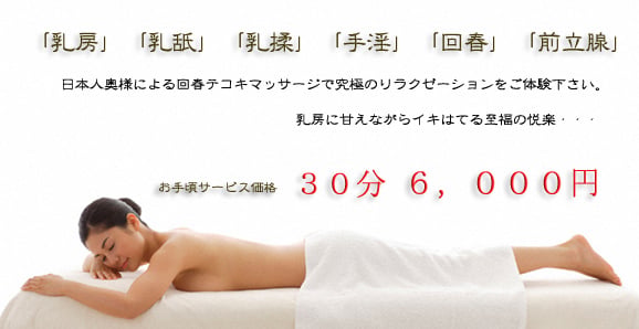 Erotic Massage Uguisudani — erotic massage Tokyo