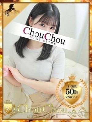 Erotic massage GIF — ChouChou Salon