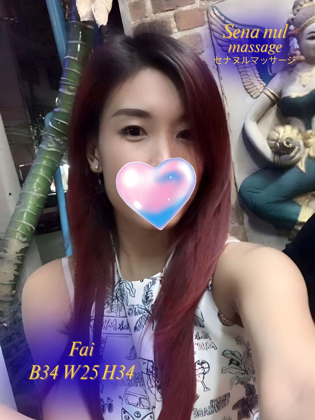 SENA 千愛 Nuru Massage - Photo 3