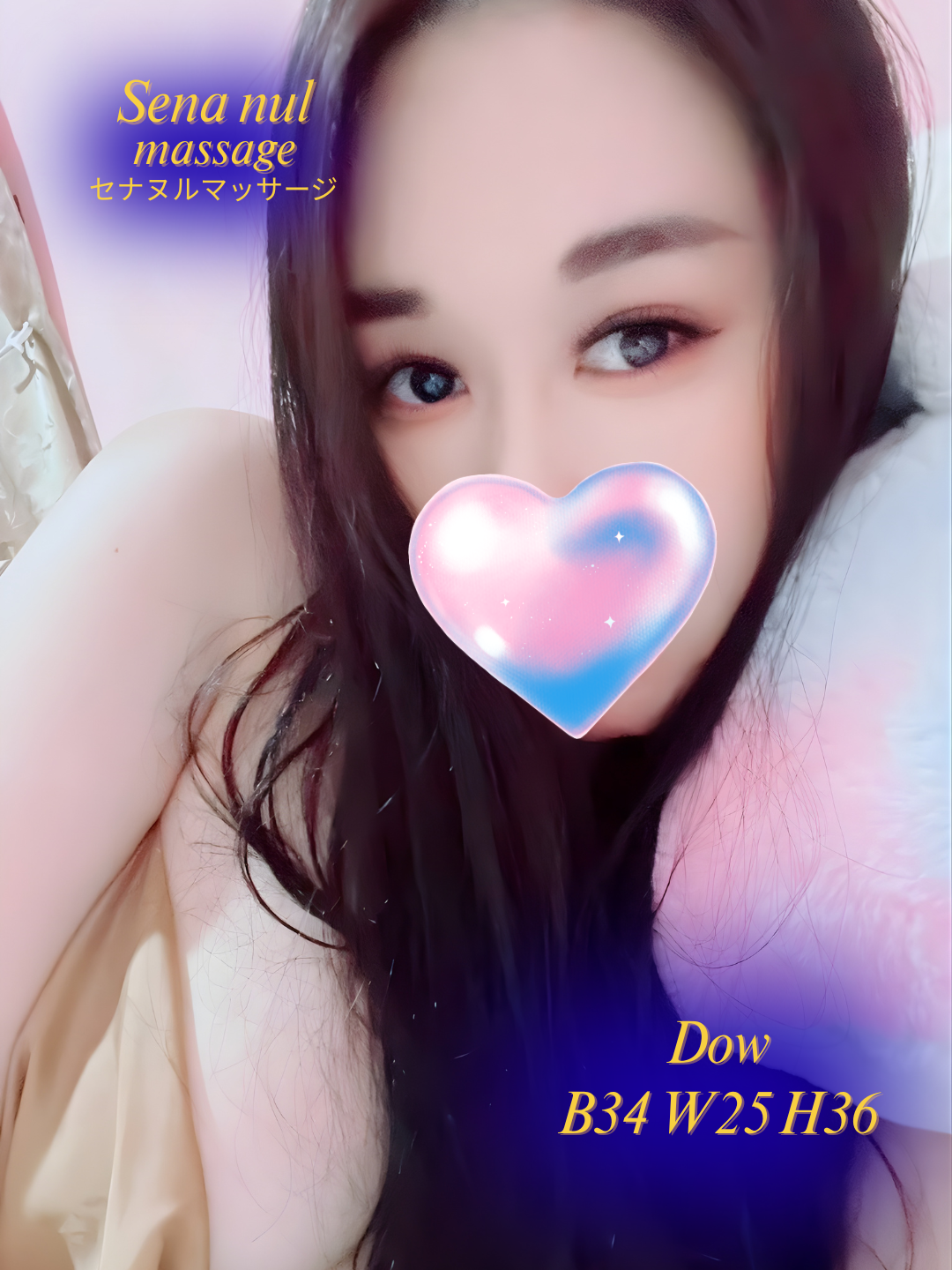 SENA 千愛 Nuru Massage - Photo 10