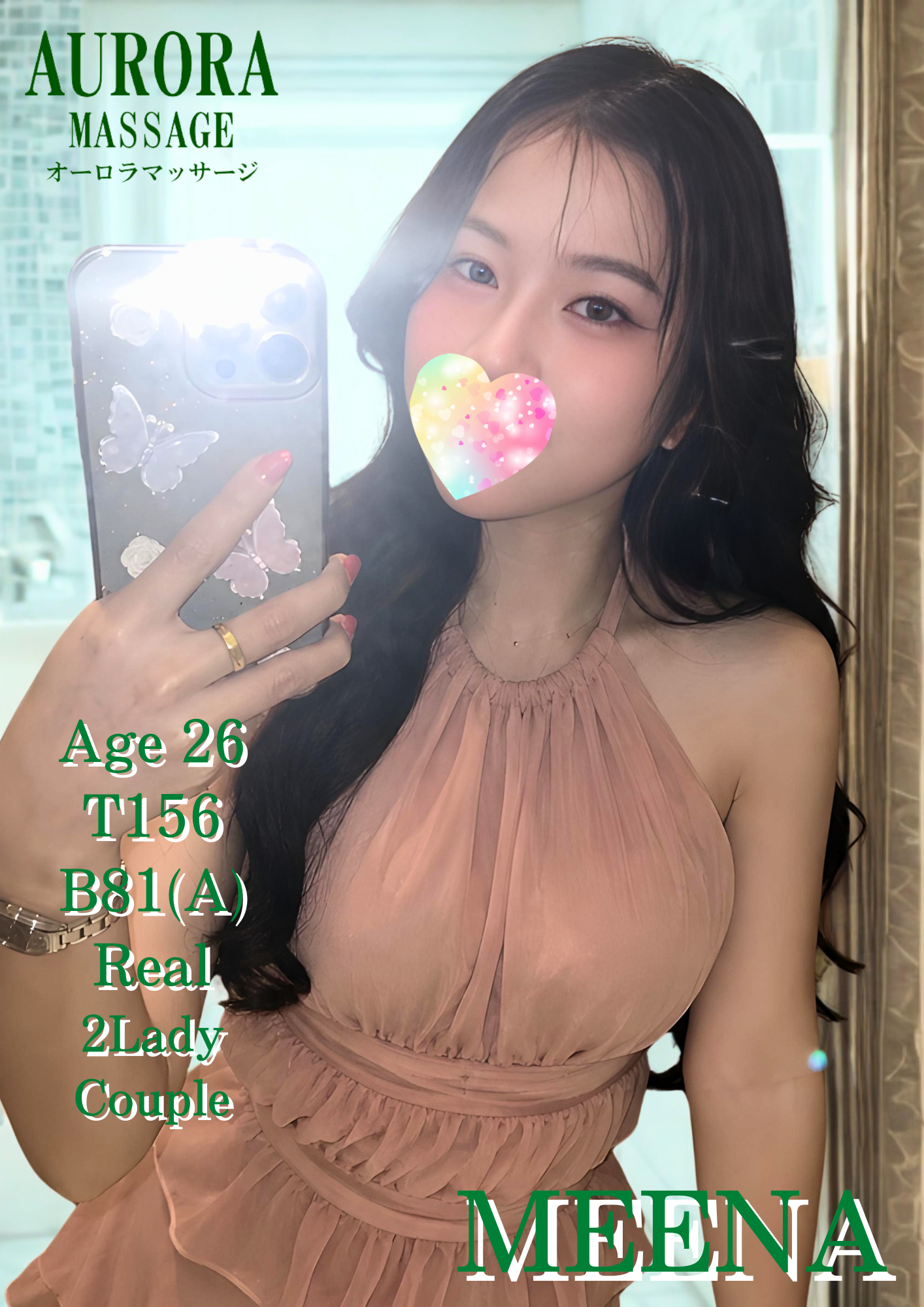 Erotic massage GIF — AuroraMassage