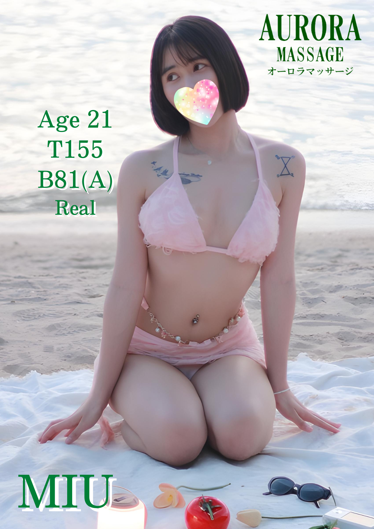 Erotic massage GIF — AuroraMassage