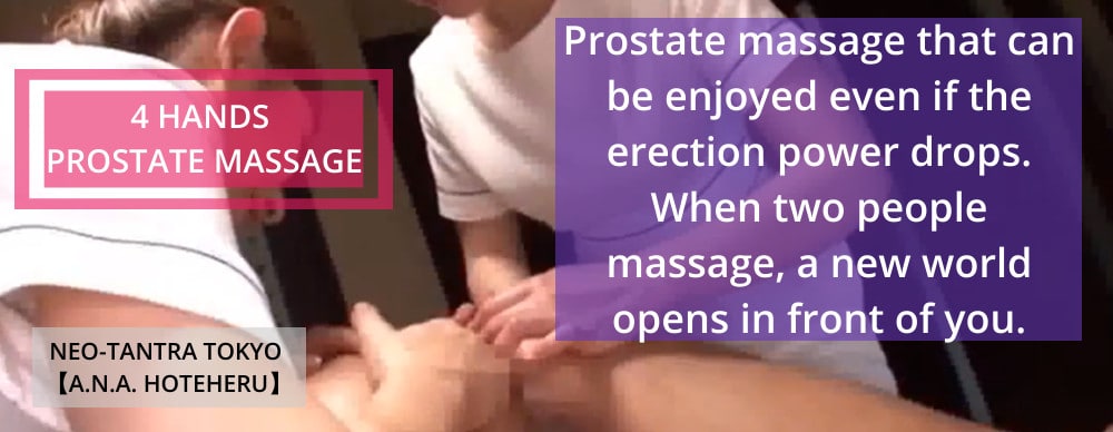 Erotic massage photo — Erotic Massage Tokyo