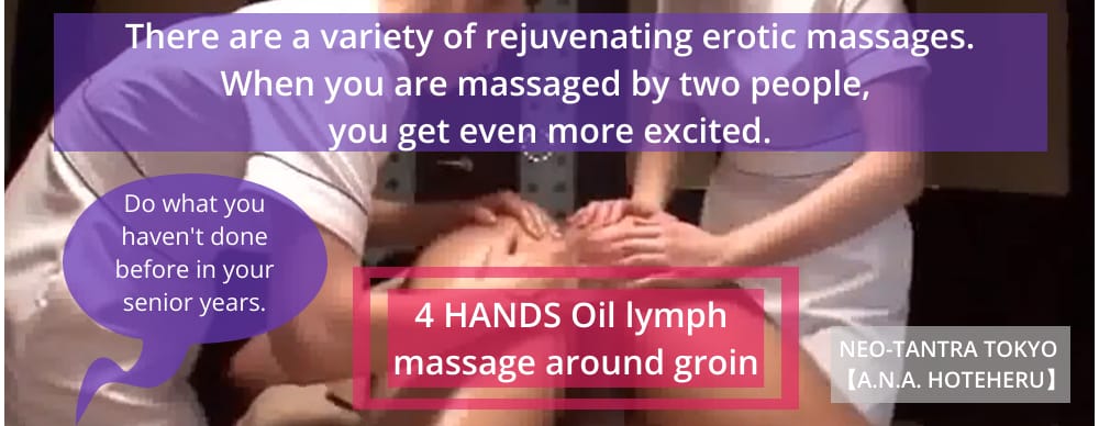 Erotic massage GIF — Erotic Massage Tokyo