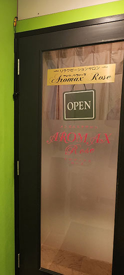 Erotic massage GIF — Aromax Rose