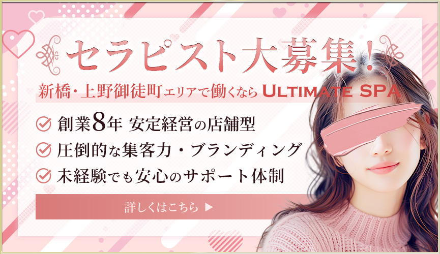 Erotic massage GIF — Ultimate Spa