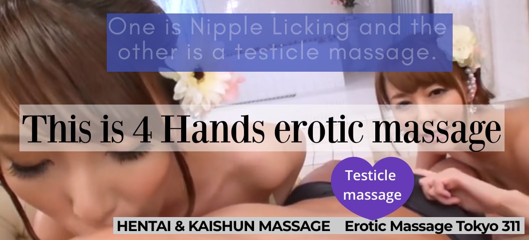 Erotic massage GIF — Erotic massage tokyo 311