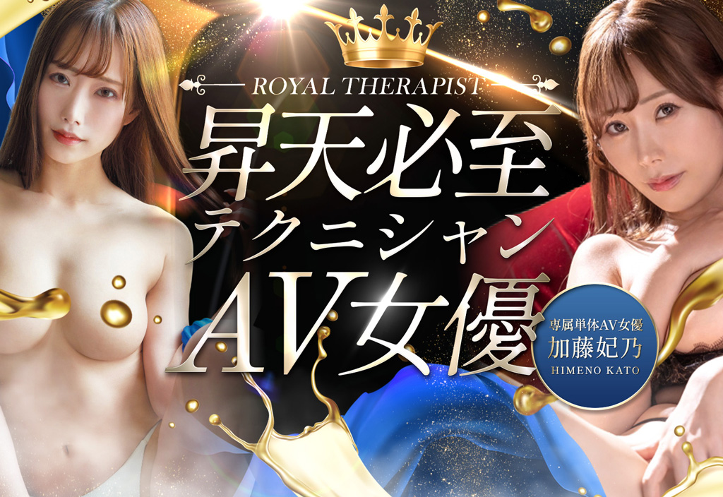 Erotic massage GIF — Aroma Tiger Shinagawa