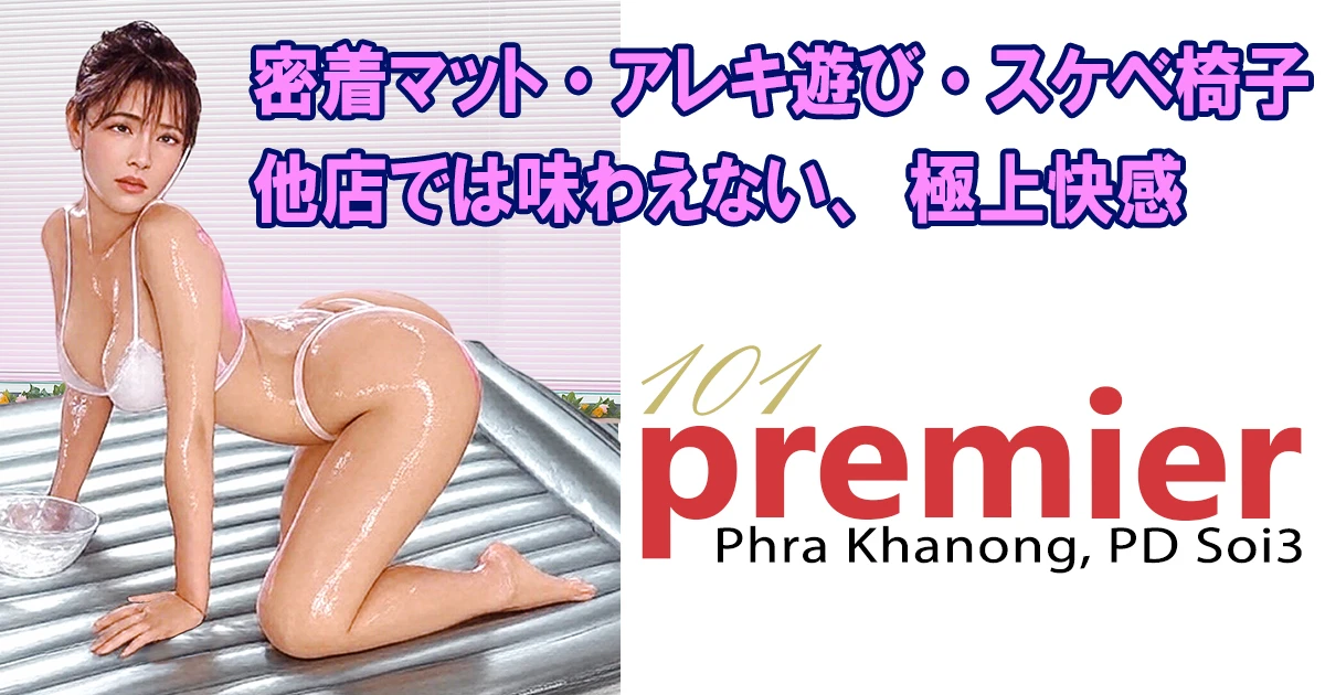 Erotic massage GIF — 101 Premier Massage