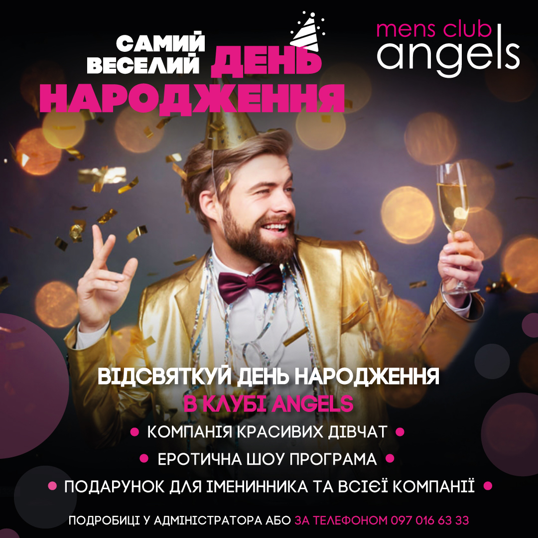 Angels Kiev photo