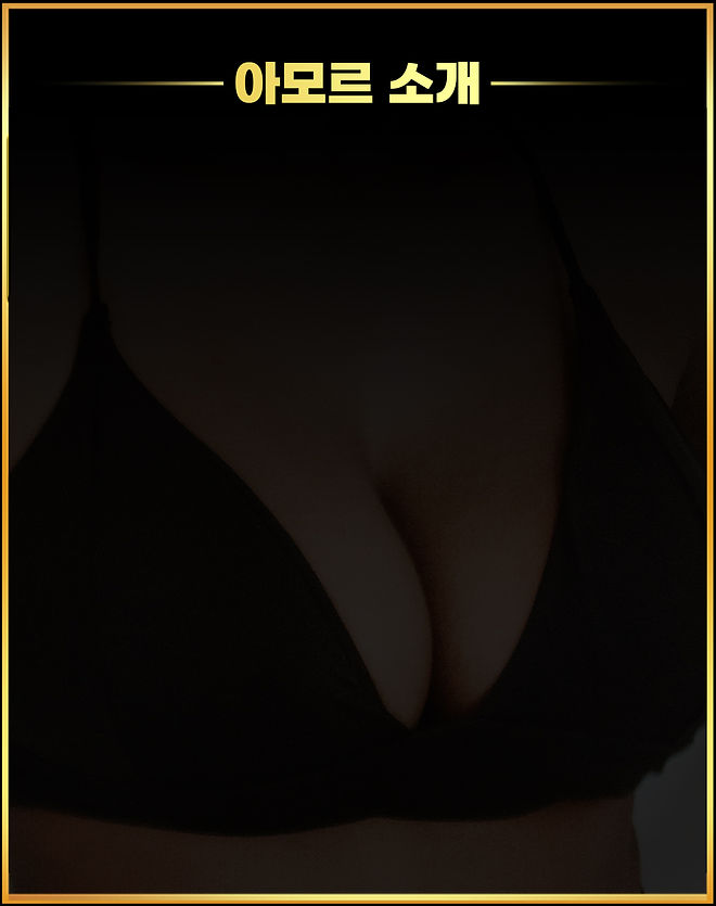 AMOR 888 — body rub Tucson