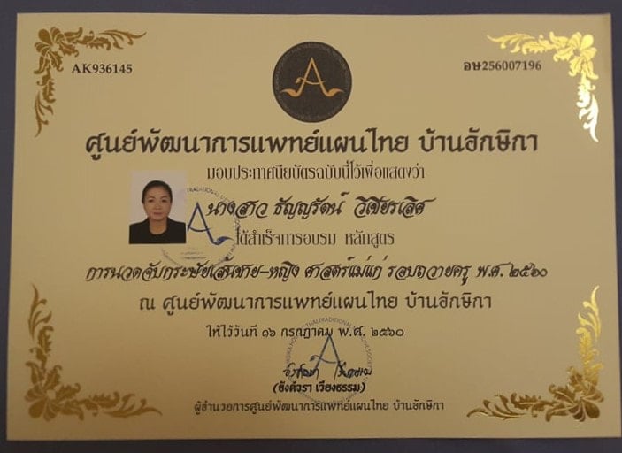 Thanya Health Massage, erotic massage Pattaya